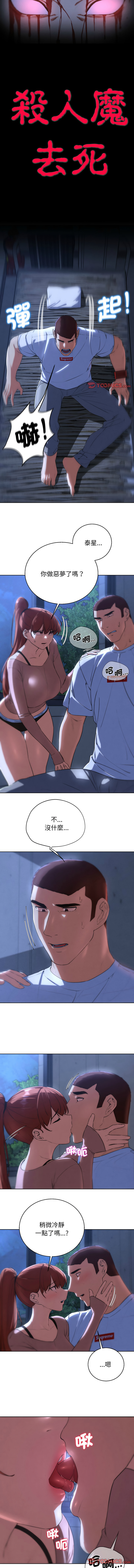 [韩国漫画] 危险同学会 剧情,女学生#[15P]-10