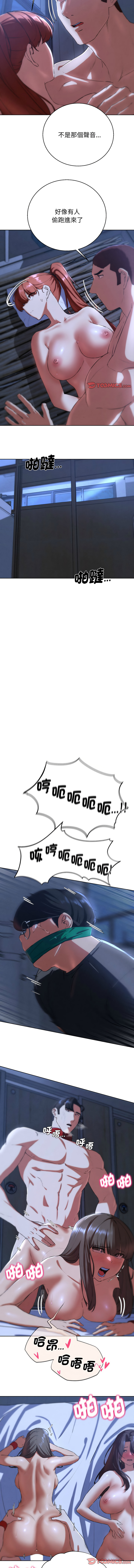 [韩国漫画] 危险同学会 剧情,女学生#[15P]-13