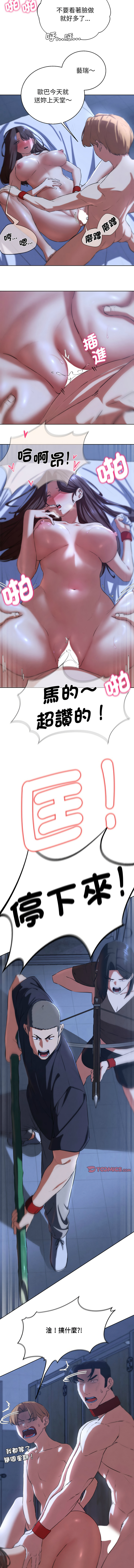 [韩国漫画] 危险同学会 剧情,女学生#[15P]-14