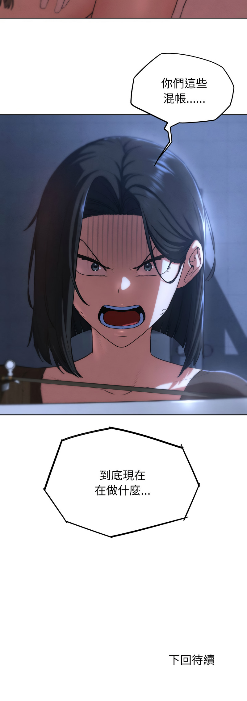 [韩国漫画] 危险同学会 剧情,女学生#[15P]-15