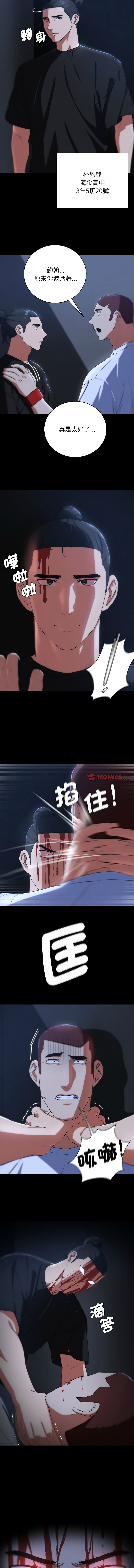 [韩国漫画] 危险同学会 剧情,女学生#[15P]-9