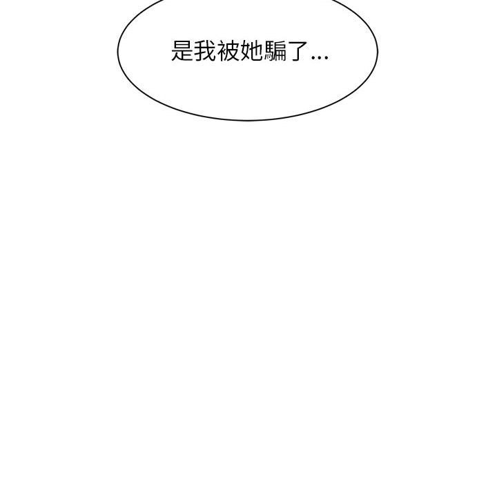 [韩国漫画] 危险同学会 剧情,女学生#[196P]-118