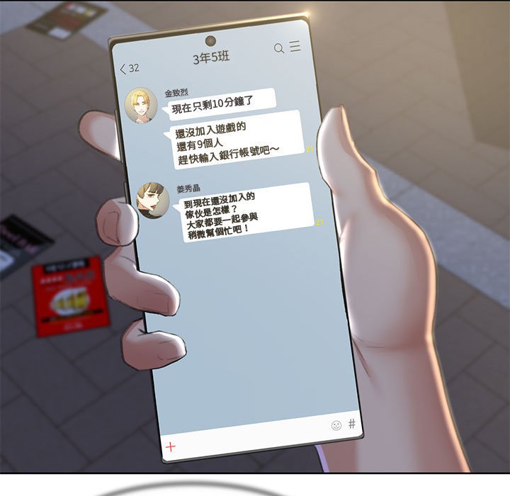 [韩国漫画] 危险同学会 剧情,女学生#[196P]-122