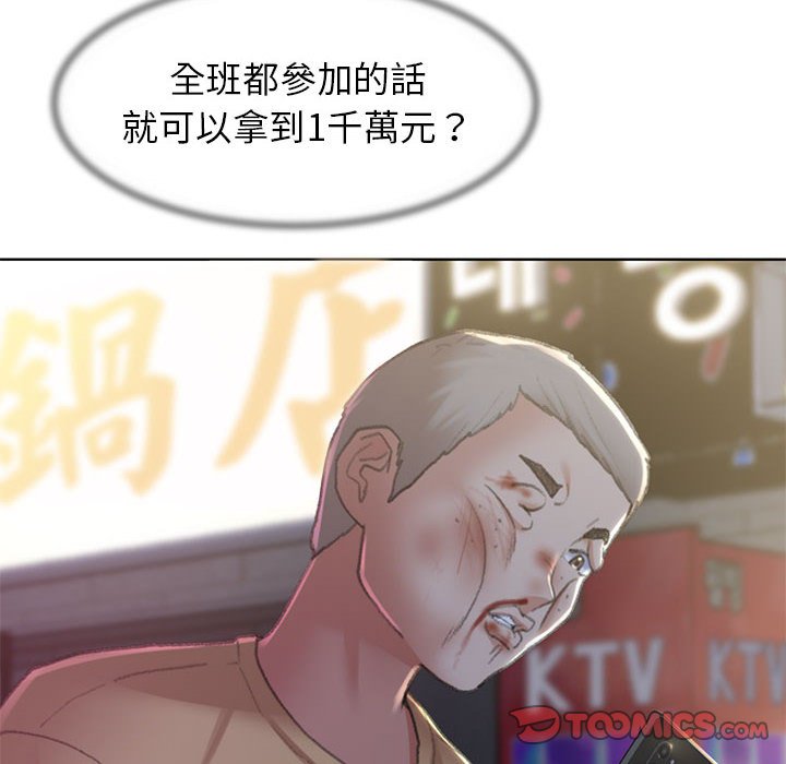 [韩国漫画] 危险同学会 剧情,女学生#[196P]-123