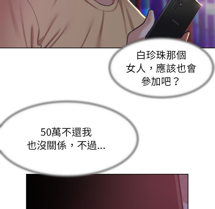[韩国漫画] 危险同学会 剧情,女学生#[196P]-124