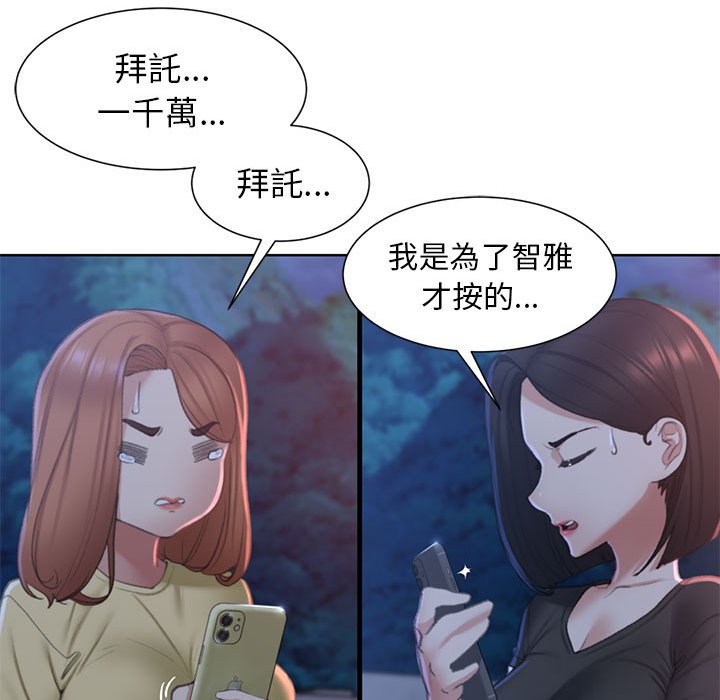 [韩国漫画] 危险同学会 剧情,女学生#[196P]-127