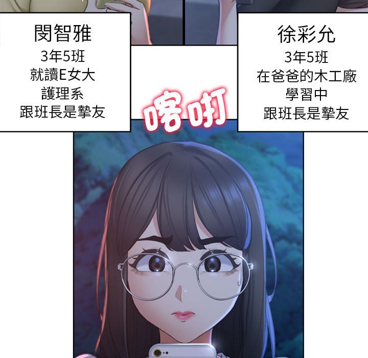 [韩国漫画] 危险同学会 剧情,女学生#[196P]-128