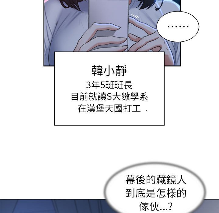 [韩国漫画] 危险同学会 剧情,女学生#[196P]-129