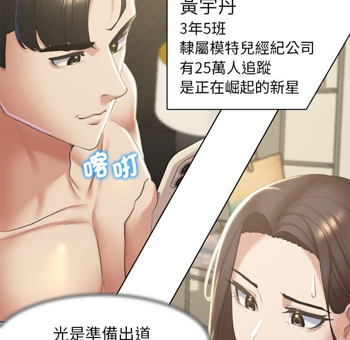 [韩国漫画] 危险同学会 剧情,女学生#[196P]-132