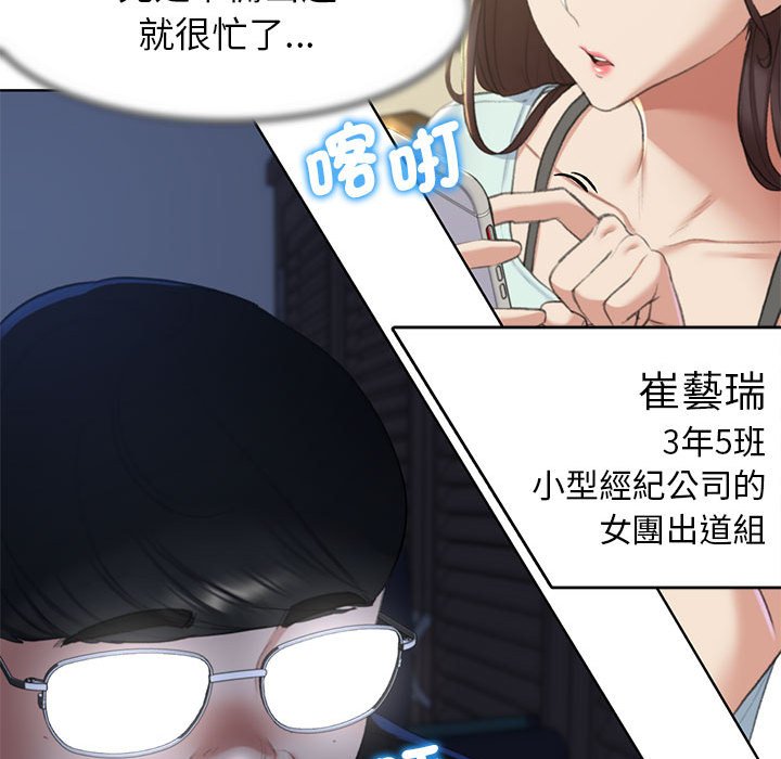 [韩国漫画] 危险同学会 剧情,女学生#[196P]-133