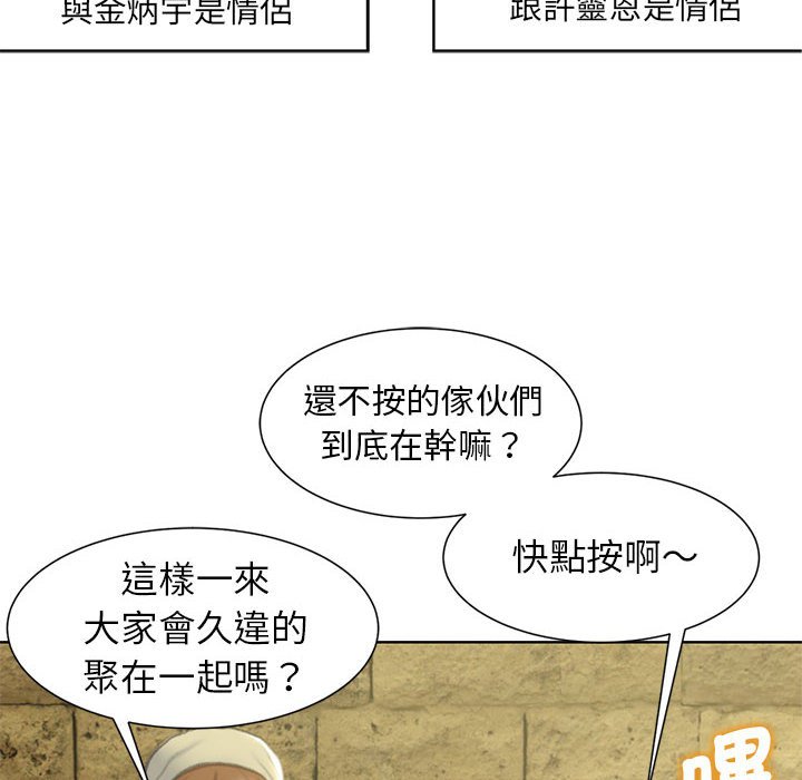 [韩国漫画] 危险同学会 剧情,女学生#[196P]-137