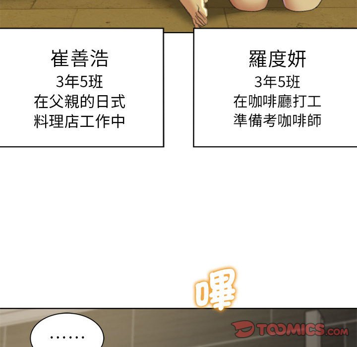 [韩国漫画] 危险同学会 剧情,女学生#[196P]-139