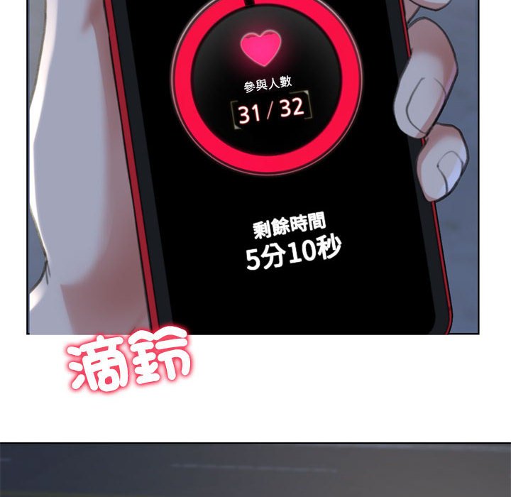 [韩国漫画] 危险同学会 剧情,女学生#[196P]-143