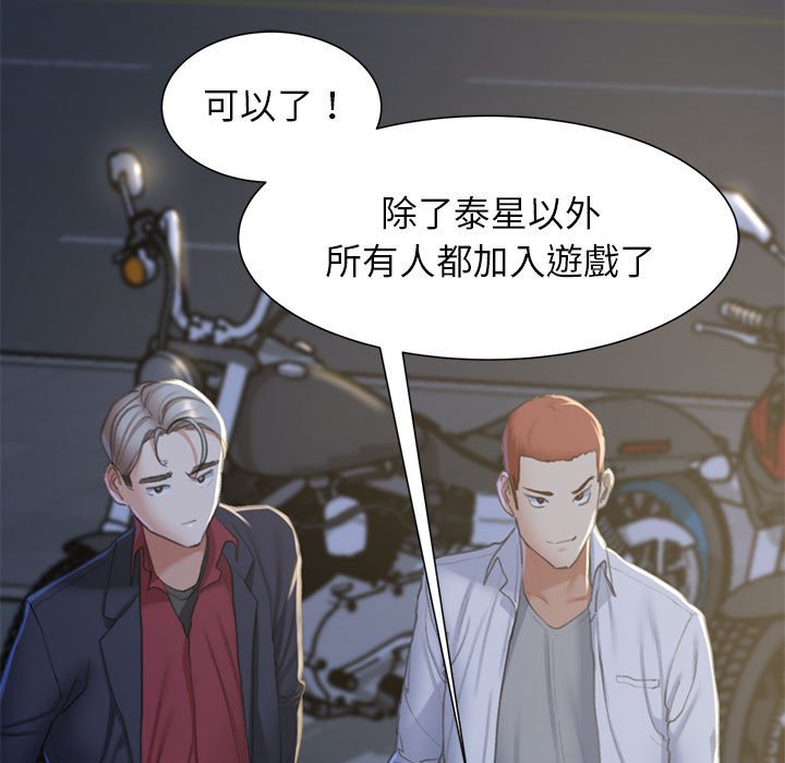 [韩国漫画] 危险同学会 剧情,女学生#[196P]-144