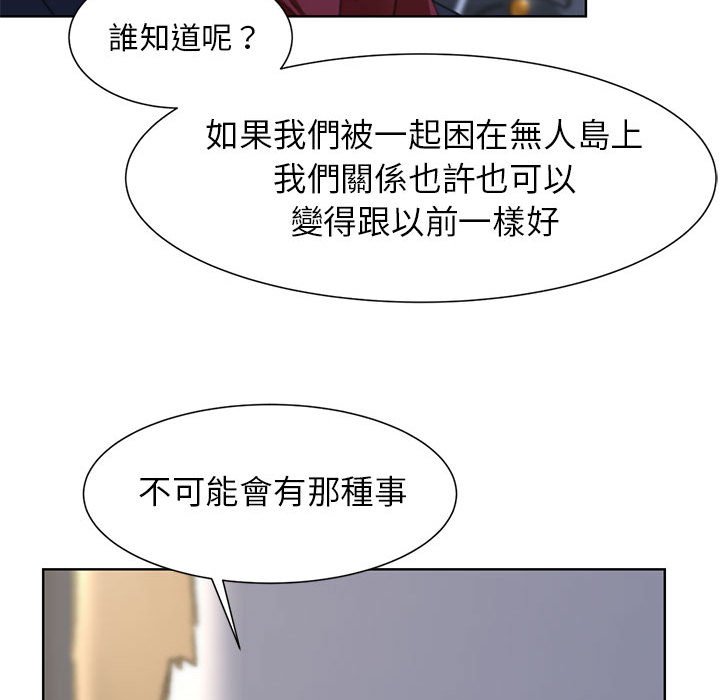 [韩国漫画] 危险同学会 剧情,女学生#[196P]-158