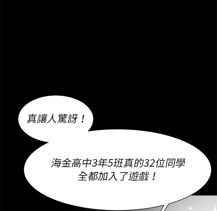 [韩国漫画] 危险同学会 剧情,女学生#[196P]-166