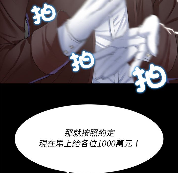 [韩国漫画] 危险同学会 剧情,女学生#[196P]-168
