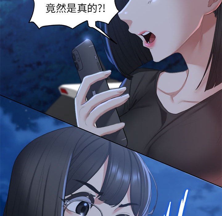 [韩国漫画] 危险同学会 剧情,女学生#[196P]-175