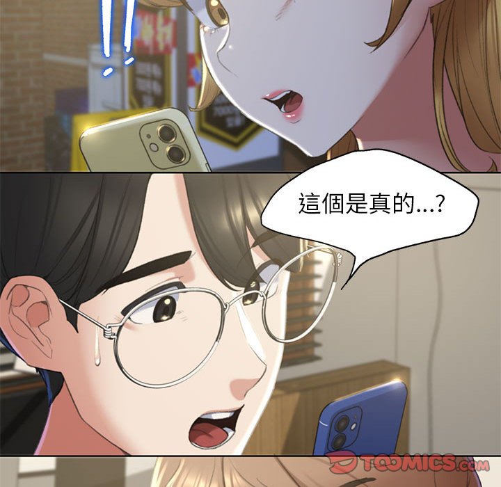 [韩国漫画] 危险同学会 剧情,女学生#[196P]-179