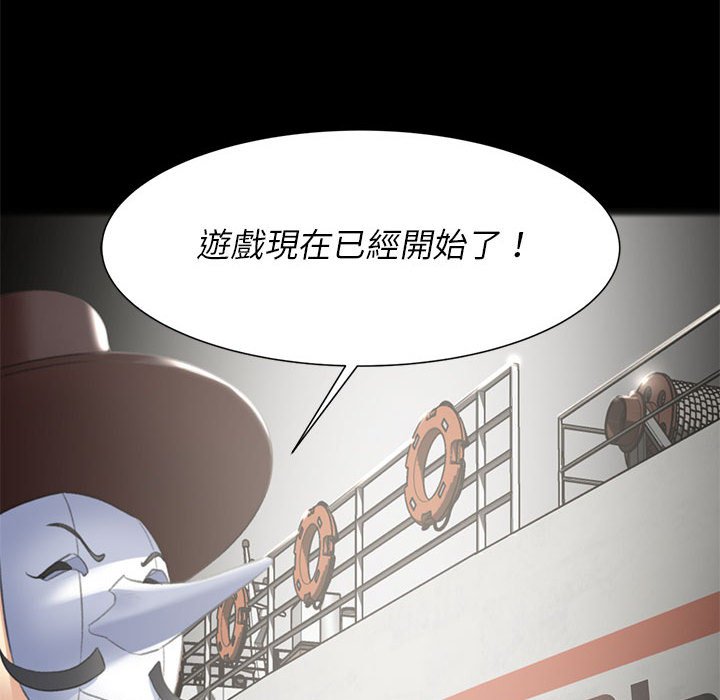 [韩国漫画] 危险同学会 剧情,女学生#[196P]-185