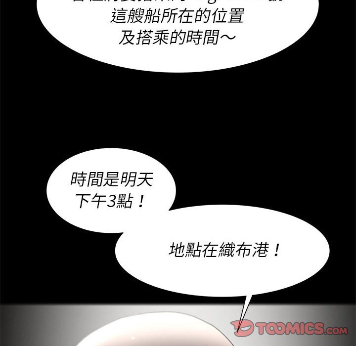 [韩国漫画] 危险同学会 剧情,女学生#[196P]-187