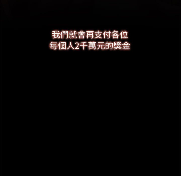 [韩国漫画] 危险同学会 剧情,女学生#[196P]-192