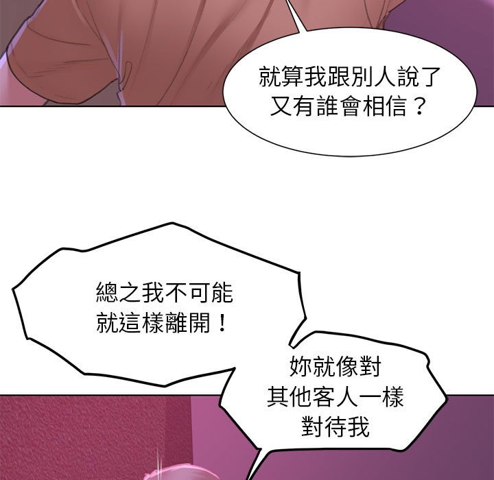 [韩国漫画] 危险同学会 剧情,女学生#[196P]-25