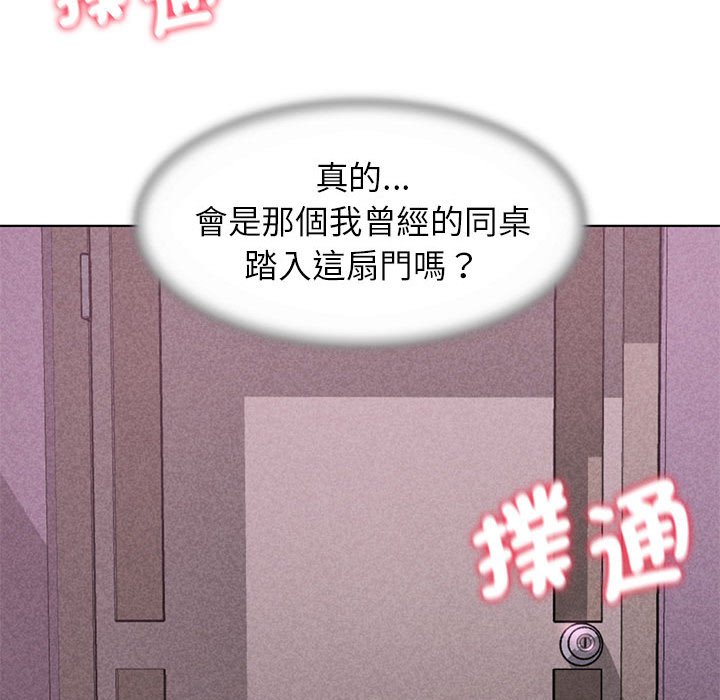 [韩国漫画] 危险同学会 剧情,女学生#[196P]-4