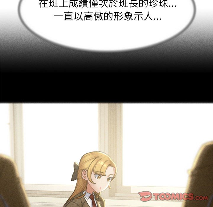 [韩国漫画] 危险同学会 剧情,女学生#[196P]-43