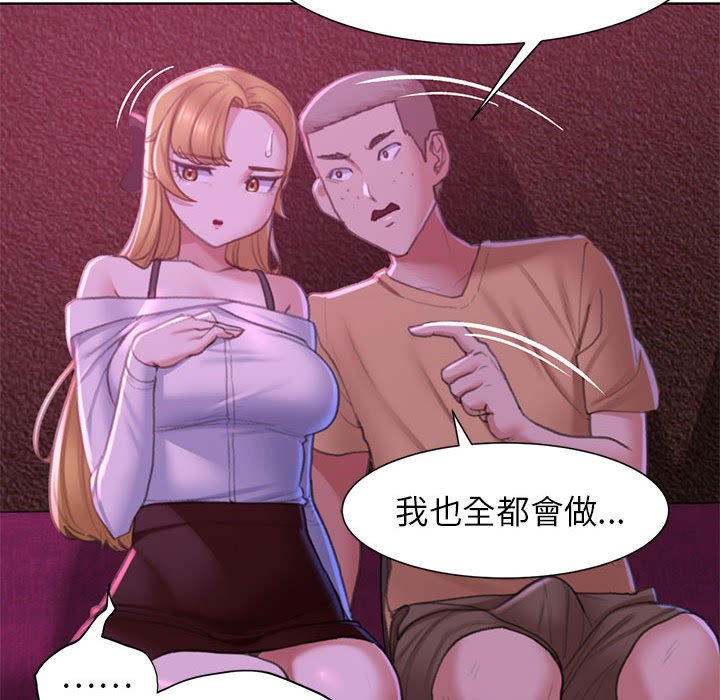 [韩国漫画] 危险同学会 剧情,女学生#[196P]-52