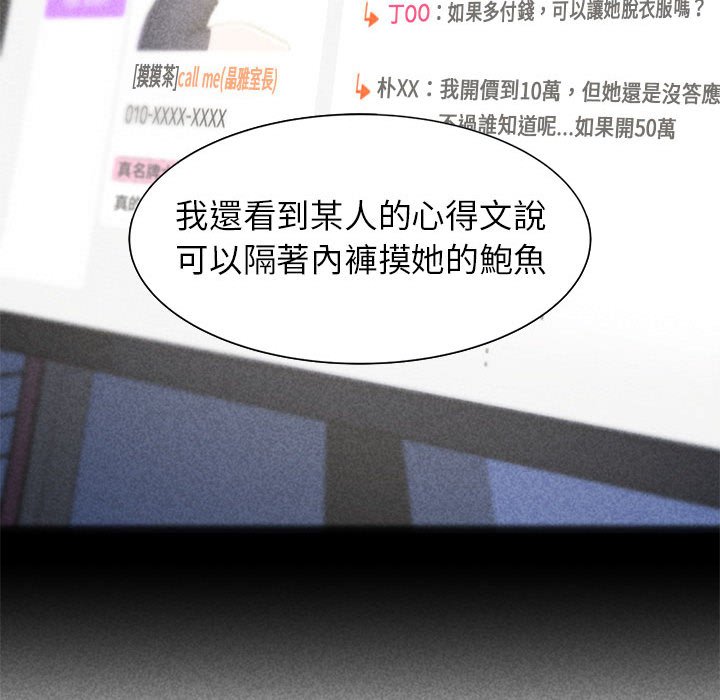 [韩国漫画] 危险同学会 剧情,女学生#[196P]-57