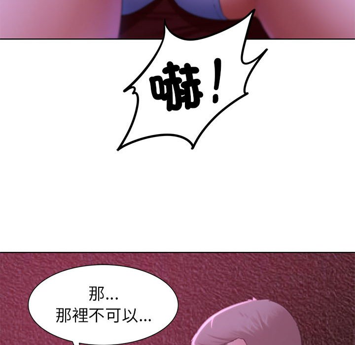[韩国漫画] 危险同学会 剧情,女学生#[196P]-61