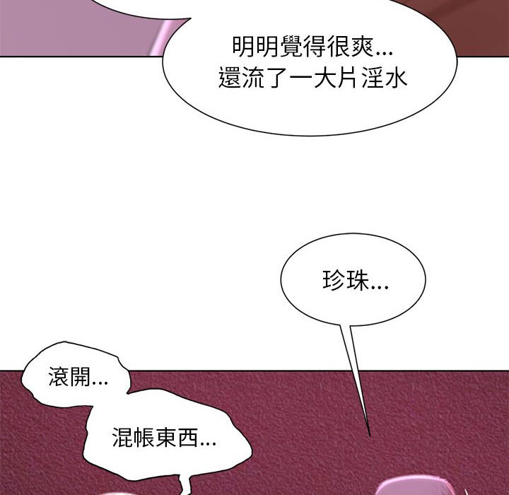 [韩国漫画] 危险同学会 剧情,女学生#[196P]-90