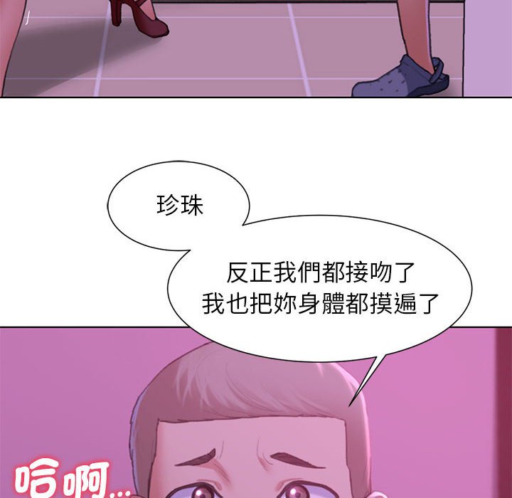 [韩国漫画] 危险同学会 剧情,女学生#[196P]-92