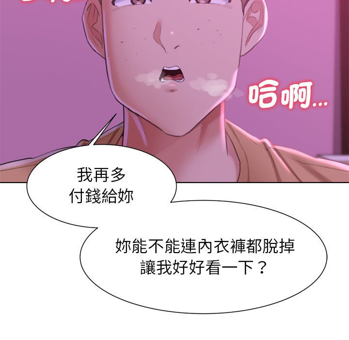[韩国漫画] 危险同学会 剧情,女学生#[196P]-93