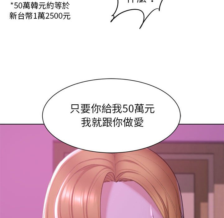 [韩国漫画] 危险同学会 剧情,女学生#[196P]-98
