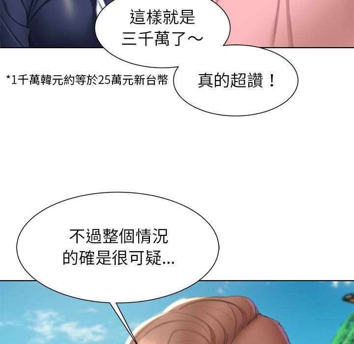 [韩国漫画] 危险同学会 剧情,女学生#[199P]-103