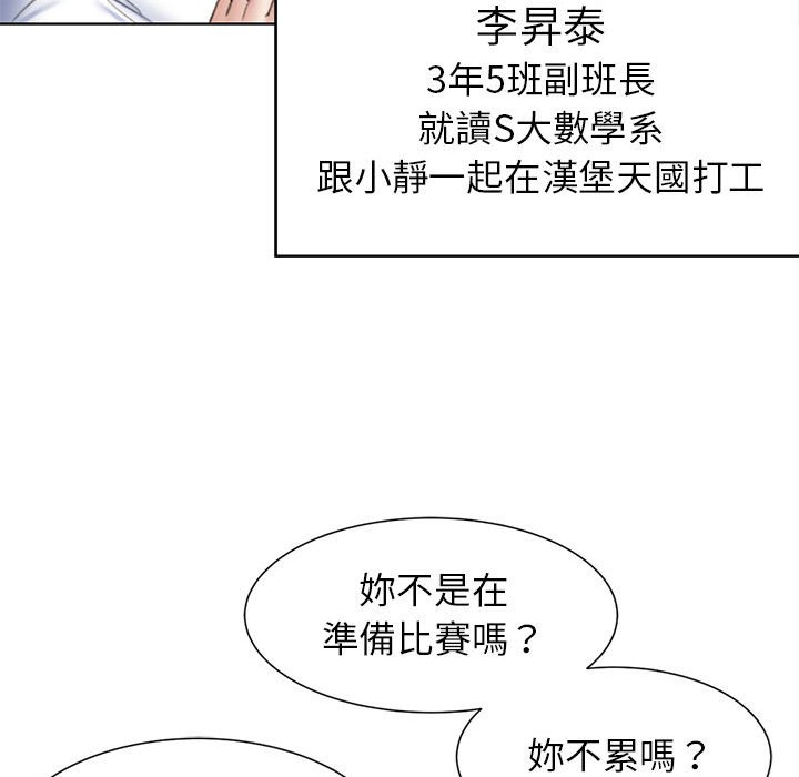 [韩国漫画] 危险同学会 剧情,女学生#[199P]-111