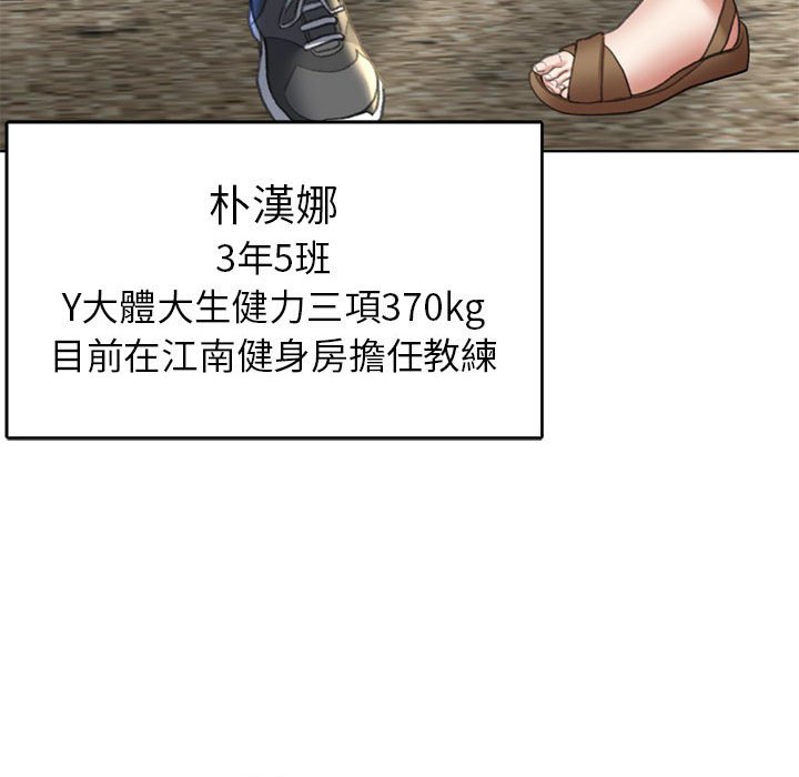 [韩国漫画] 危险同学会 剧情,女学生#[199P]-114