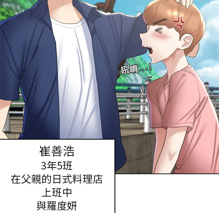 [韩国漫画] 危险同学会 剧情,女学生#[199P]-122