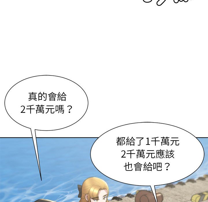 [韩国漫画] 危险同学会 剧情,女学生#[199P]-138