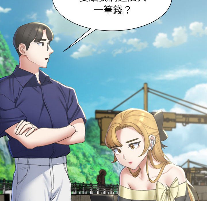 [韩国漫画] 危险同学会 剧情,女学生#[199P]-141