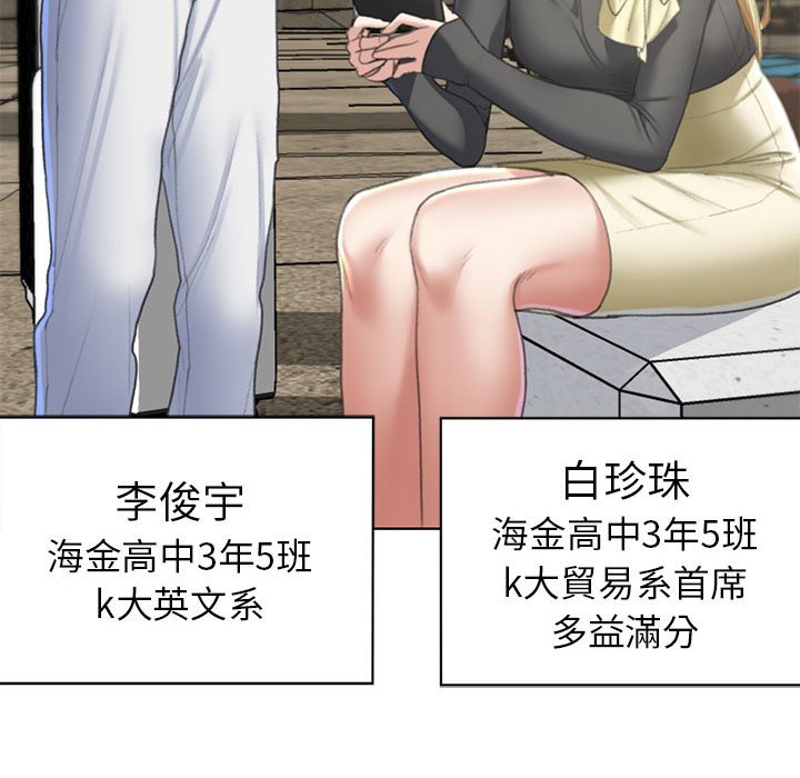 [韩国漫画] 危险同学会 剧情,女学生#[199P]-142