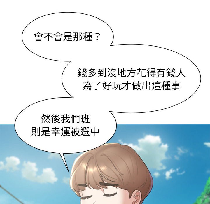 [韩国漫画] 危险同学会 剧情,女学生#[199P]-143