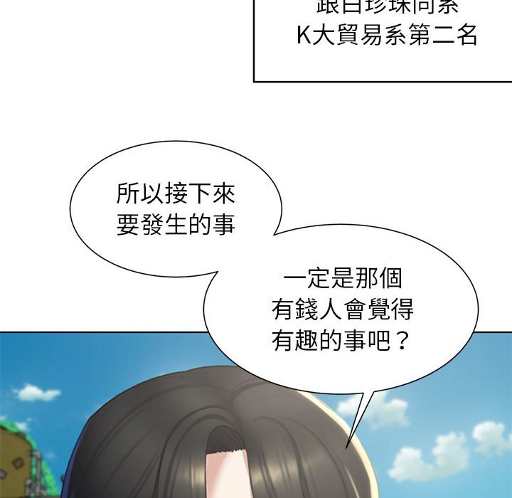 [韩国漫画] 危险同学会 剧情,女学生#[199P]-145