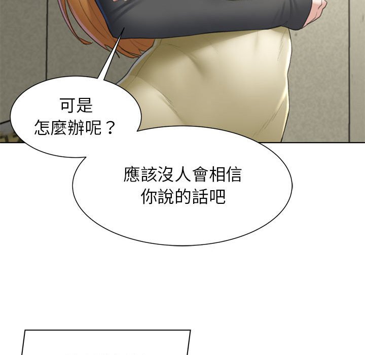 [韩国漫画] 危险同学会 剧情,女学生#[199P]-156