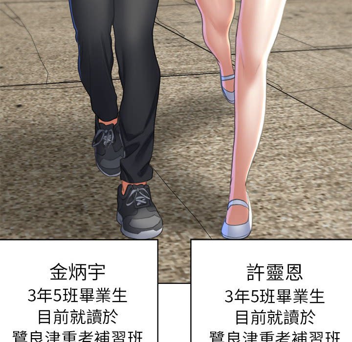 [韩国漫画] 危险同学会 剧情,女学生#[199P]-167