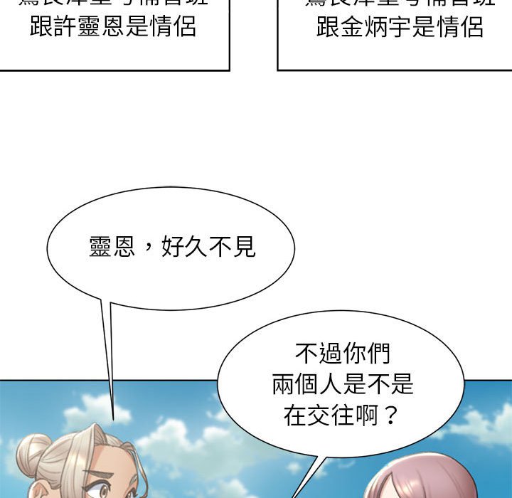 [韩国漫画] 危险同学会 剧情,女学生#[199P]-168