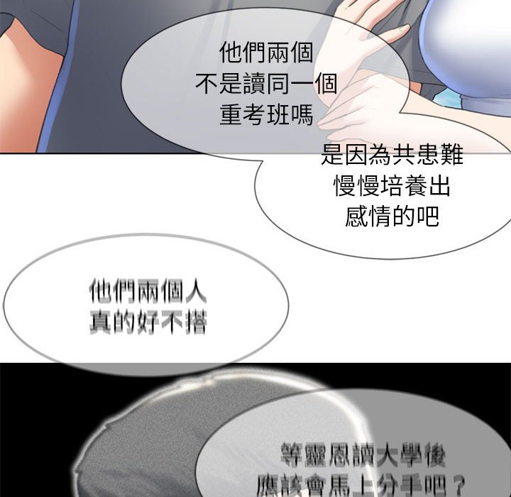 [韩国漫画] 危险同学会 剧情,女学生#[199P]-173