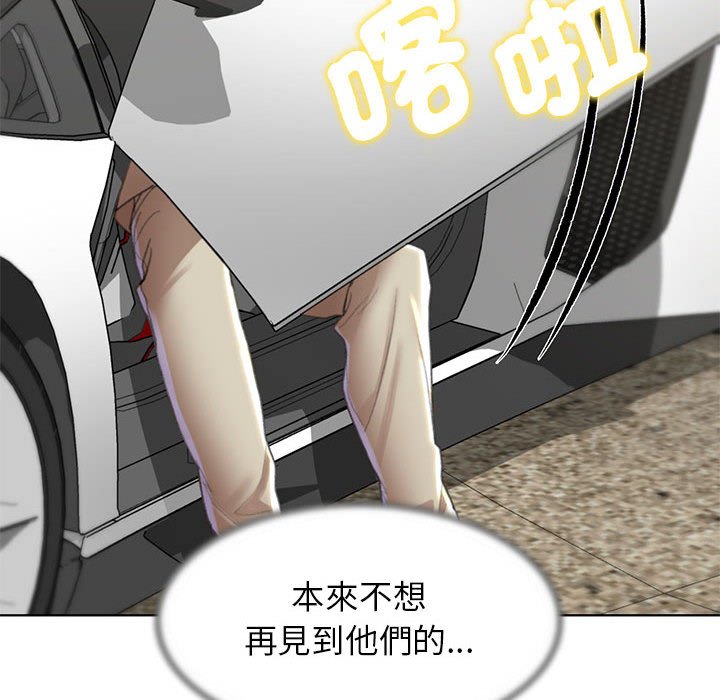 [韩国漫画] 危险同学会 剧情,女学生#[199P]-183